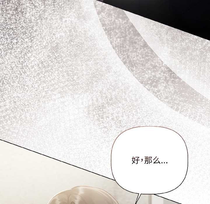 契约的代价第3话