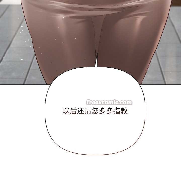 契约的代价第3话