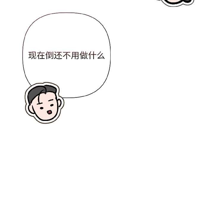 契约的代价第3话