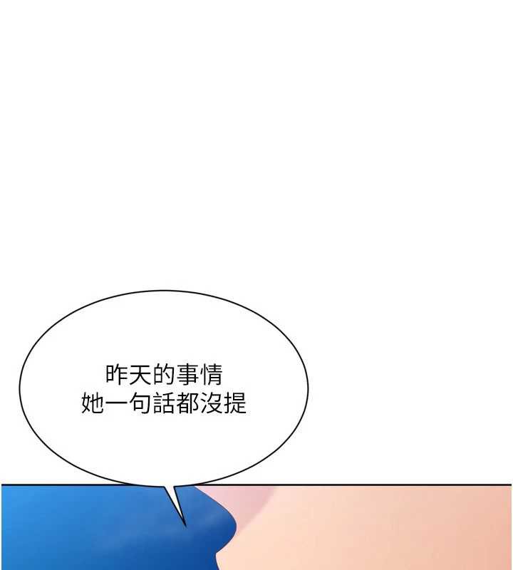 Setup!排球少女第73話-讓我看看你的誠意