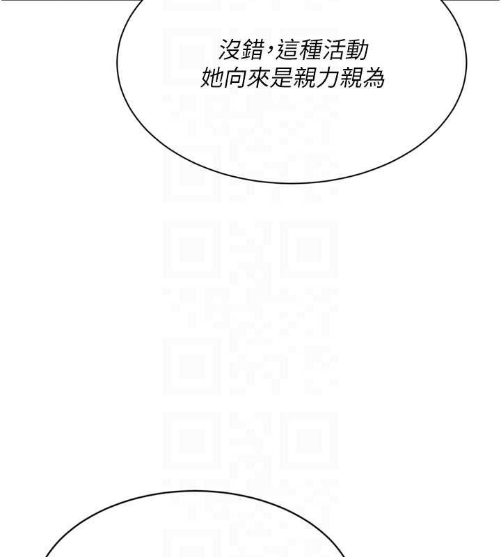 Setup!排球少女第73話-讓我看看你的誠意