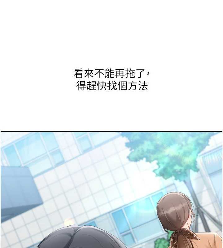 Setup!排球少女第73話-讓我看看你的誠意