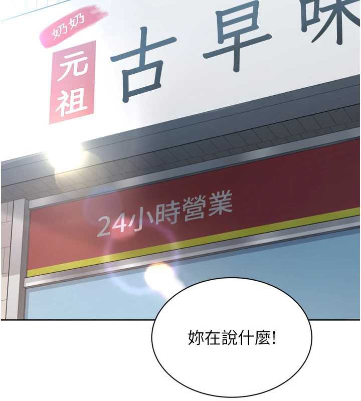 Setup!排球少女第73話-讓我看看你的誠意