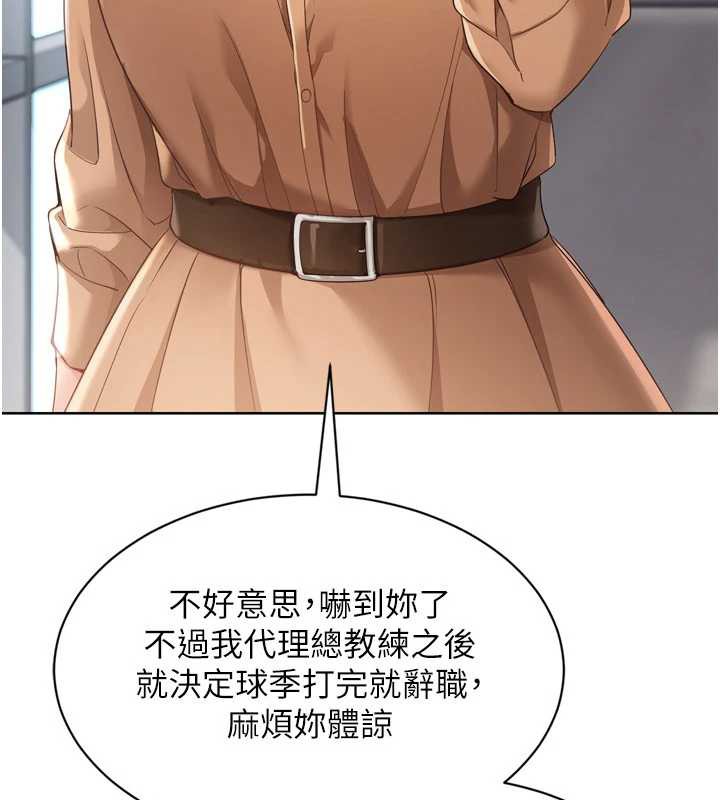 Setup!排球少女第73話-讓我看看你的誠意