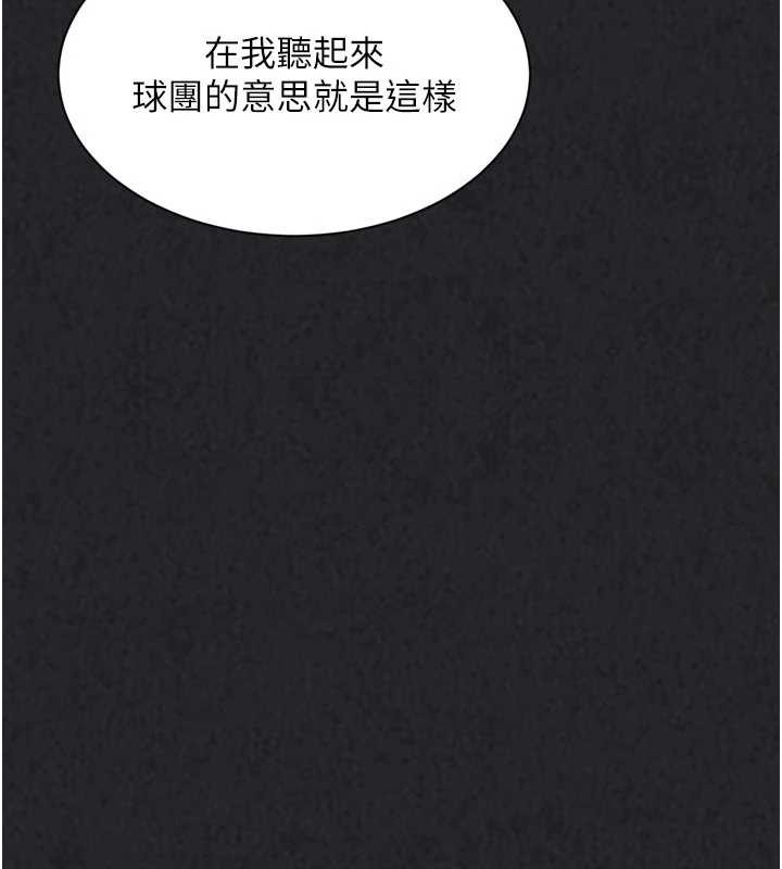 Setup!排球少女第73話-讓我看看你的誠意