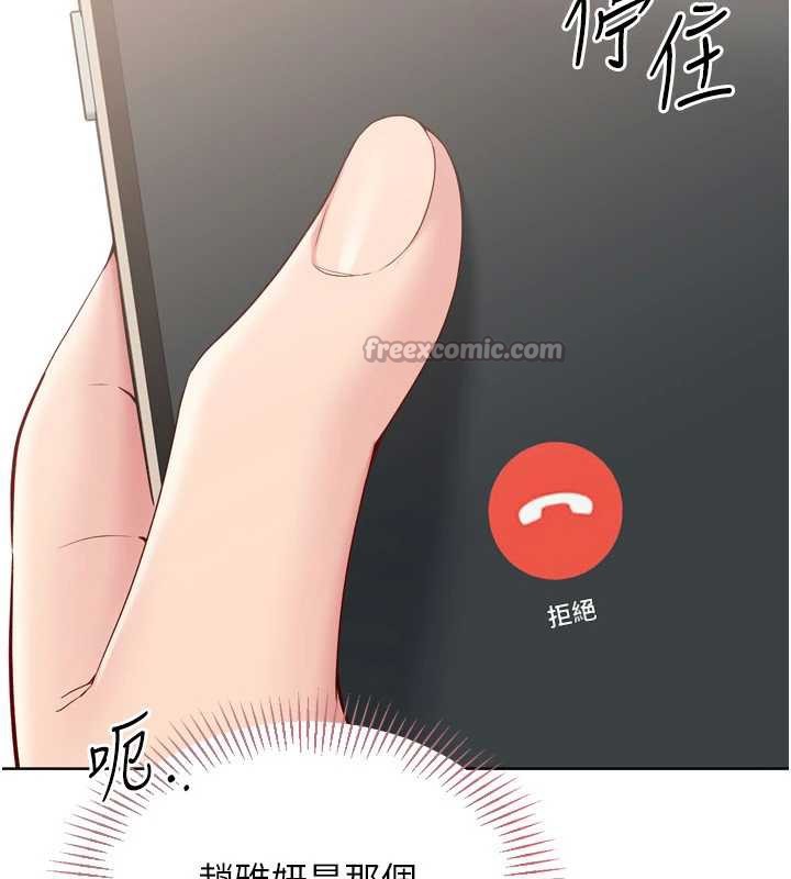 Setup!排球少女第73話-讓我看看你的誠意