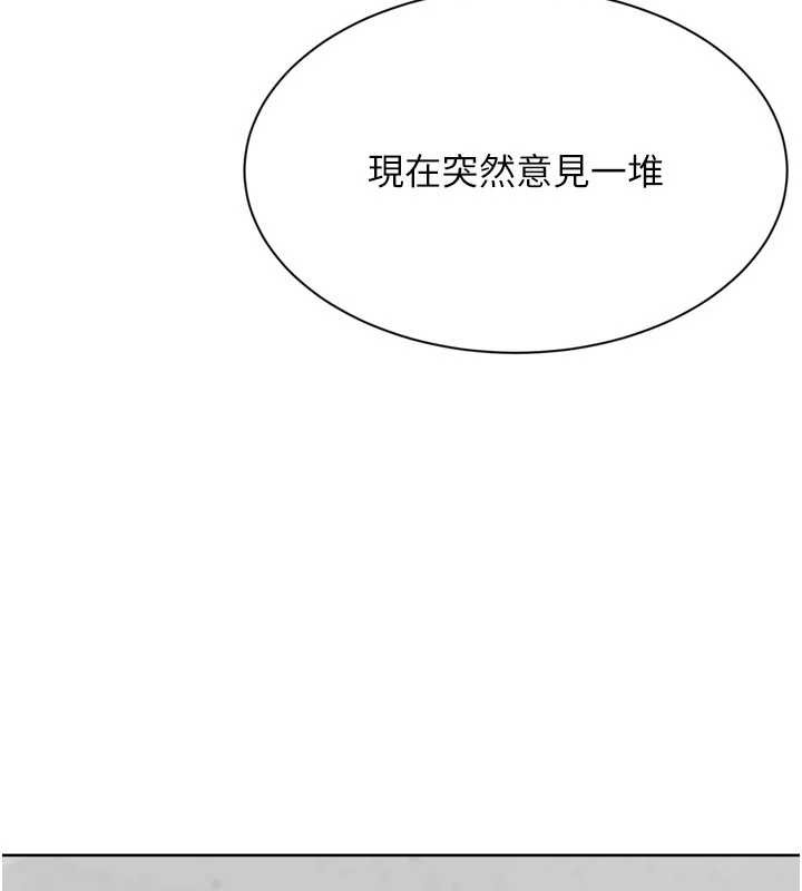 Setup!排球少女第73話-讓我看看你的誠意