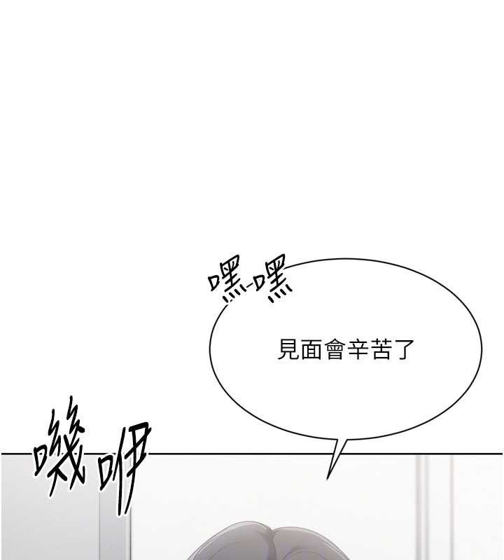 Setup!排球少女第73話-讓我看看你的誠意