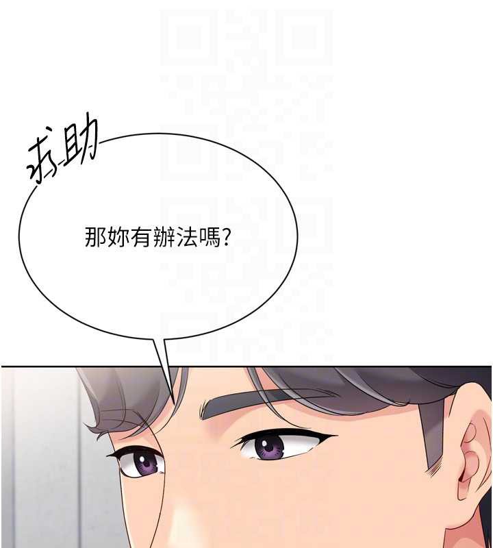 Setup!排球少女第73話-讓我看看你的誠意