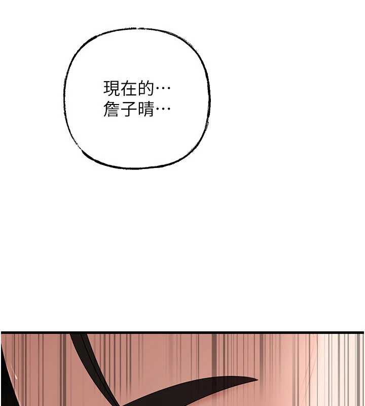 岳母為何那樣第79話-我好喜歡被視姦的感覺♥