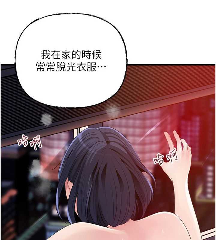 岳母為何那樣第79話-我好喜歡被視姦的感覺♥