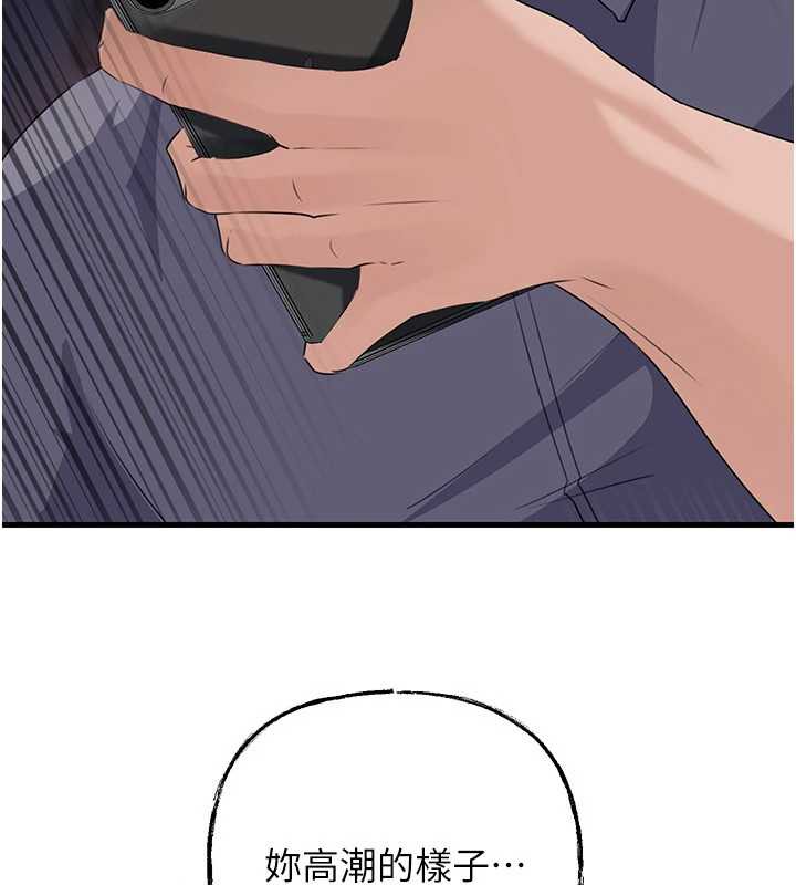 岳母为何那样第79話-我好喜歡被視姦的感覺&hearts;