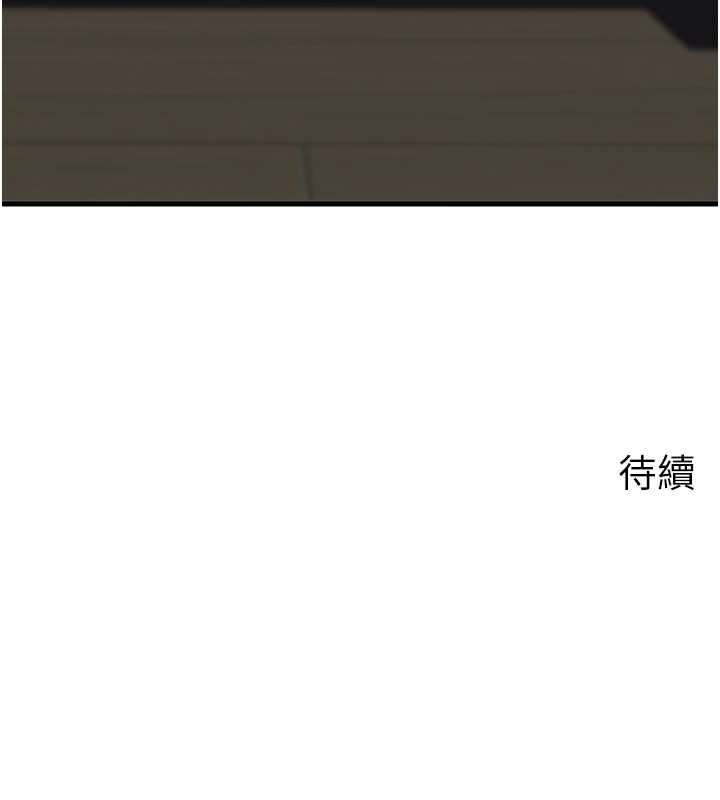 岳母为何那样第79話-我好喜歡被視姦的感覺&hearts;