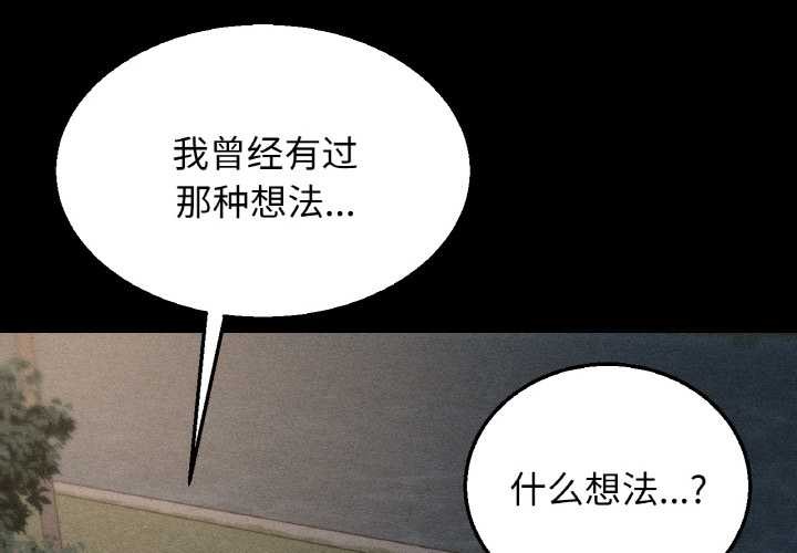 危险同学会第93話