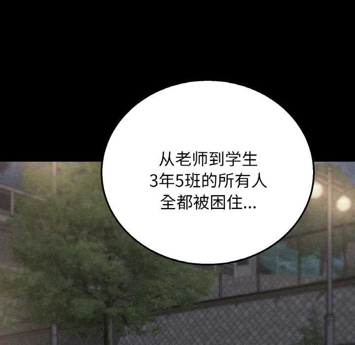 危险同学会第93話
