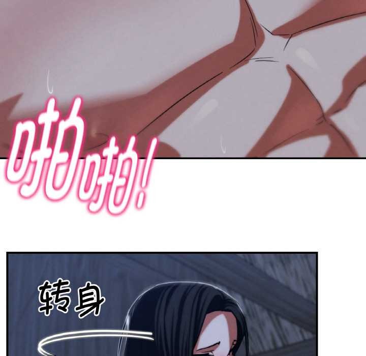 危险同学会第93話