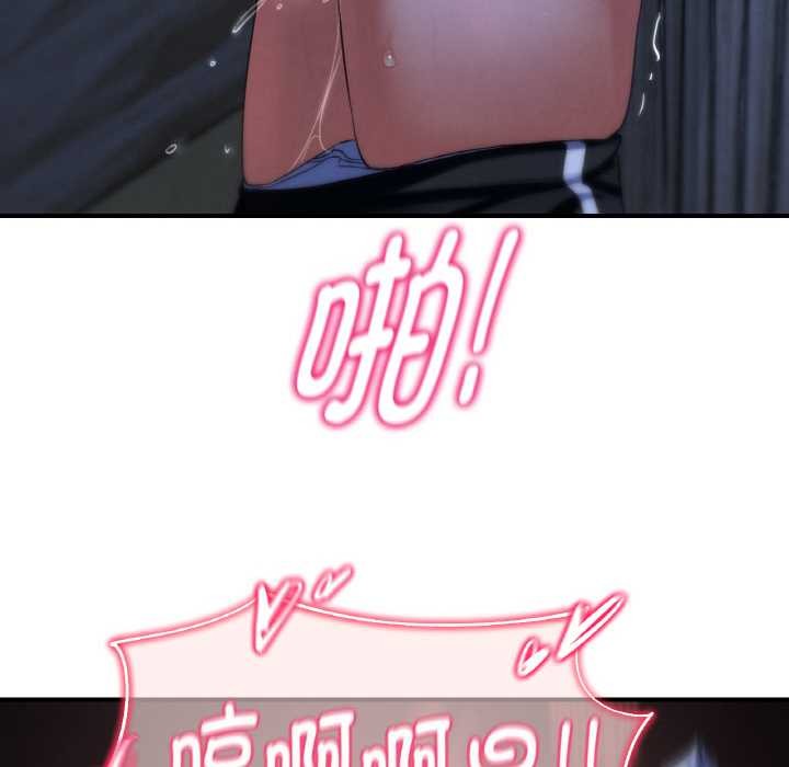 危险同学会第93話