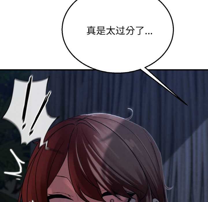 危险同学会第93話