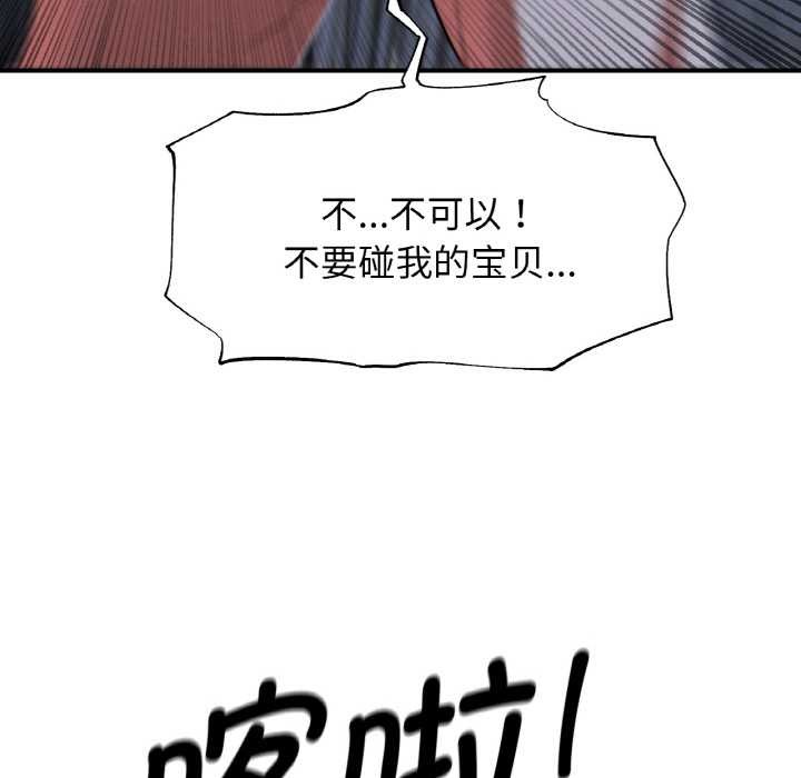 危险同学会第93話