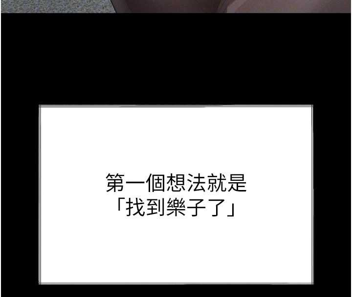 堕落物语2第35話-馴服人妻的錦囊妙計