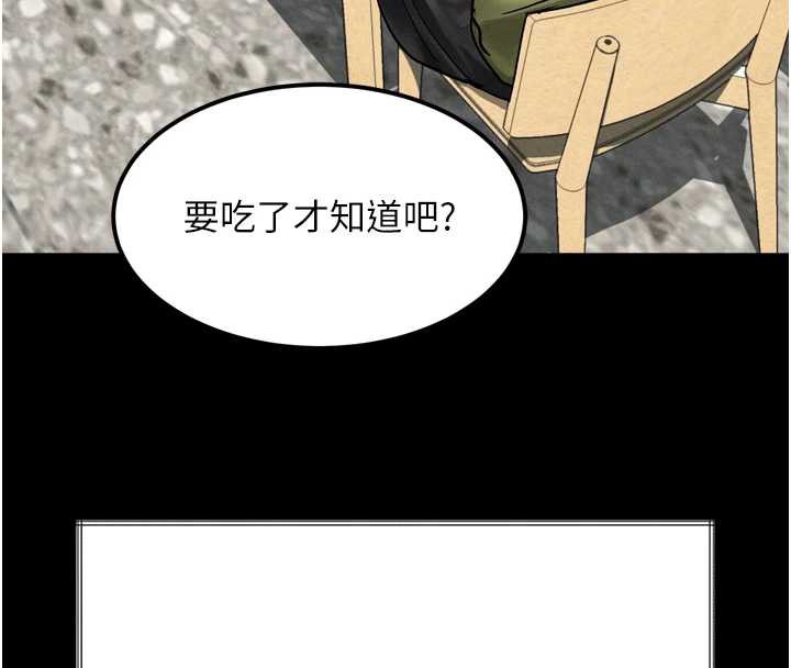 堕落物语2第35話-馴服人妻的錦囊妙計