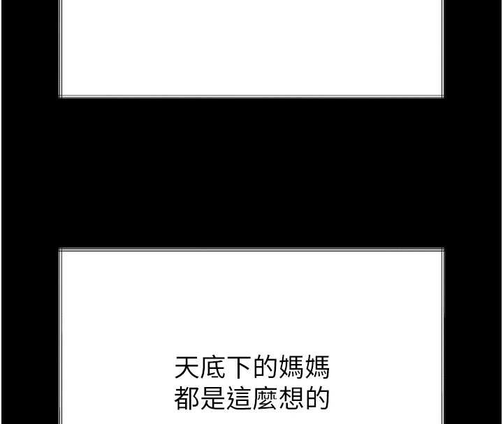 堕落物语2第35話-馴服人妻的錦囊妙計