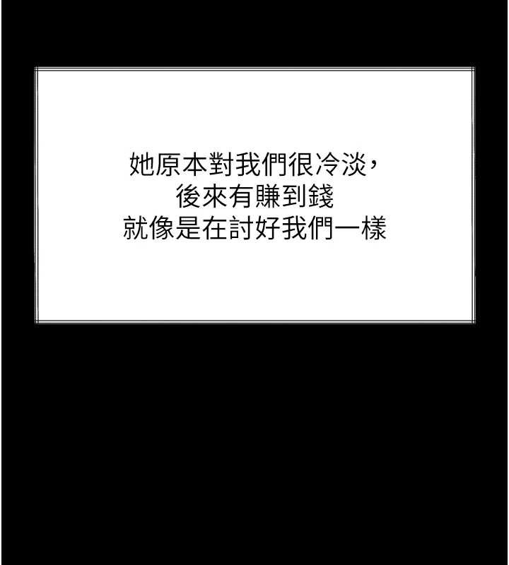 堕落物语2第35話-馴服人妻的錦囊妙計