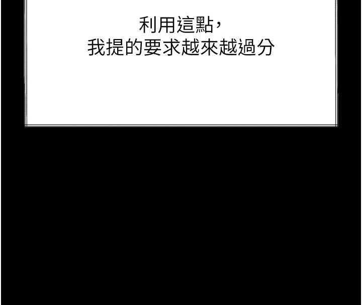 堕落物语2第35話-馴服人妻的錦囊妙計