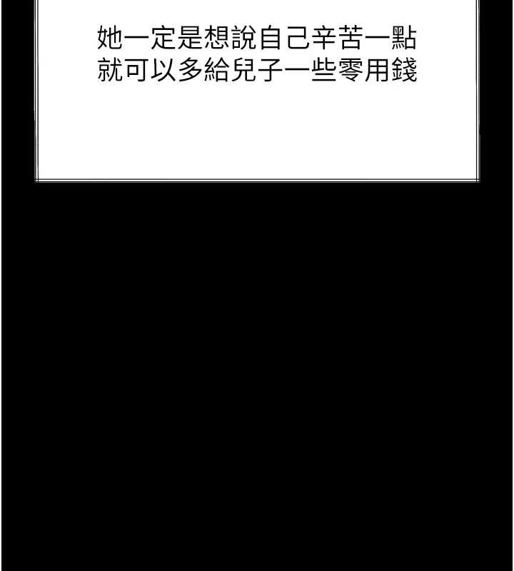 墮落物語2第35話-馴服人妻的錦囊妙計