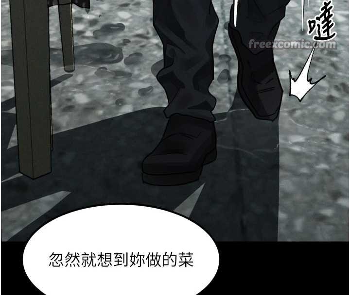 墮落物語2第35話-馴服人妻的錦囊妙計