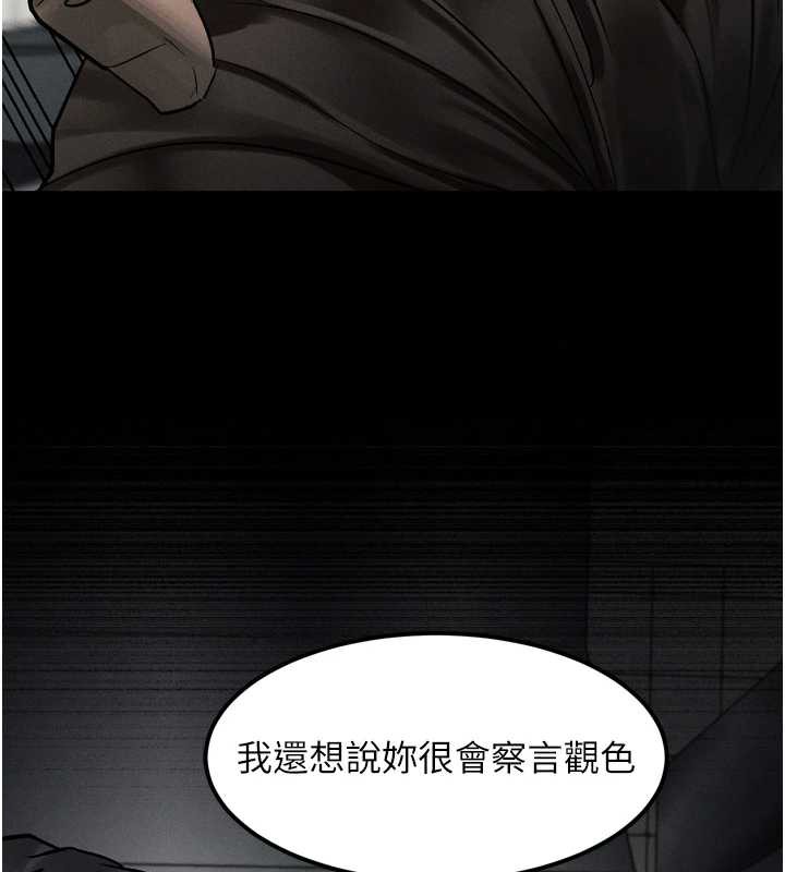 堕落物语2第35話-馴服人妻的錦囊妙計