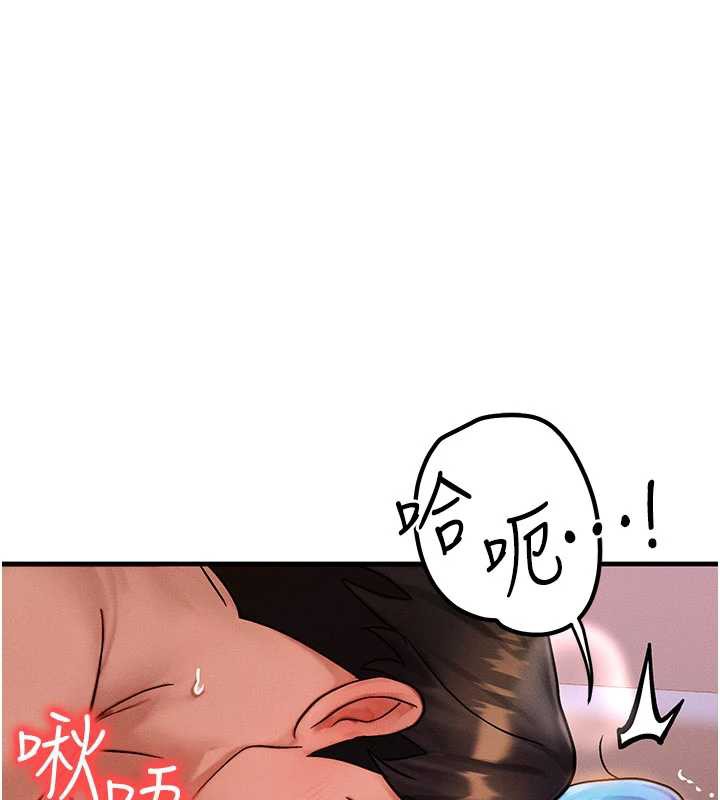 等价交换人生第38話-好性福的感覺&hearts;