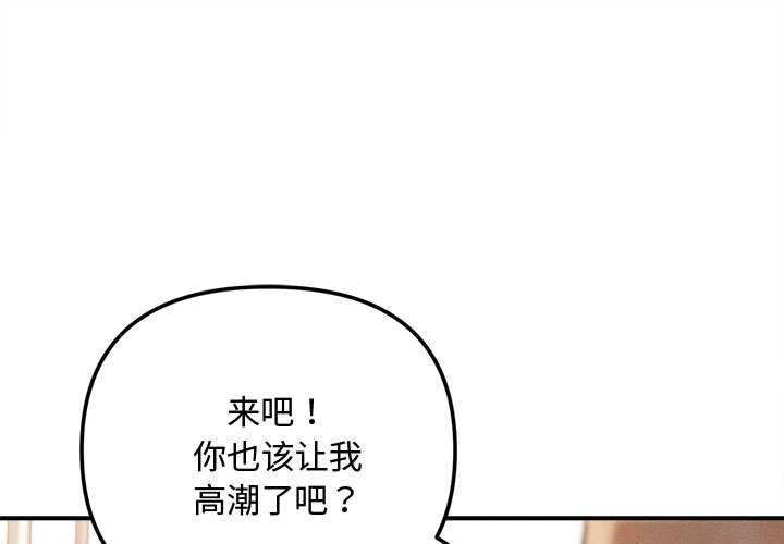 会长家的小儿子第41話