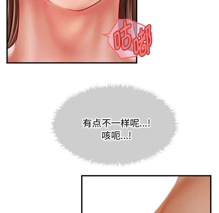 会长家的小儿子第41話