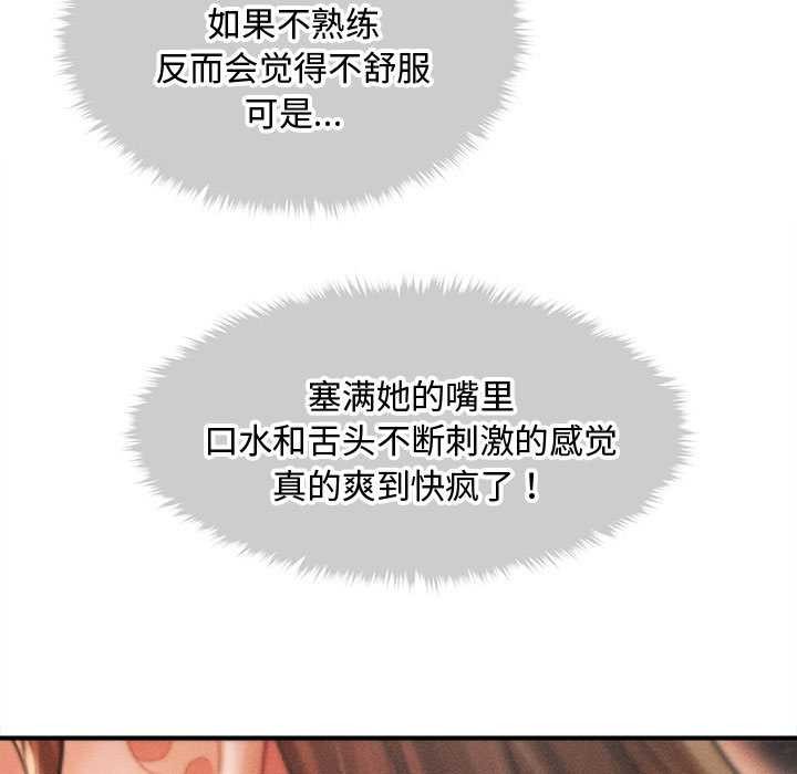 会长家的小儿子第41話