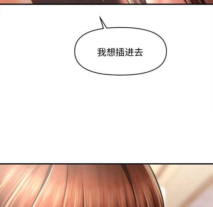 會長家的小兒子第41話