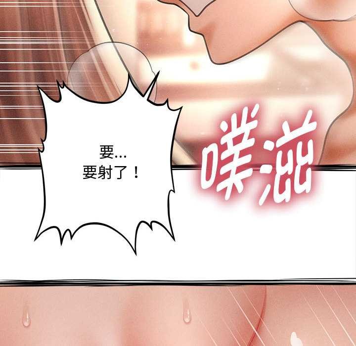 会长家的小儿子第41話