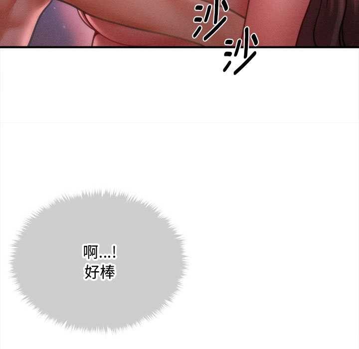 會長家的小兒子第41話