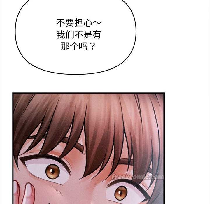 會長家的小兒子第41話