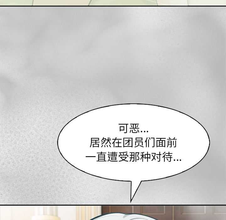 异世界骑士团长第44話