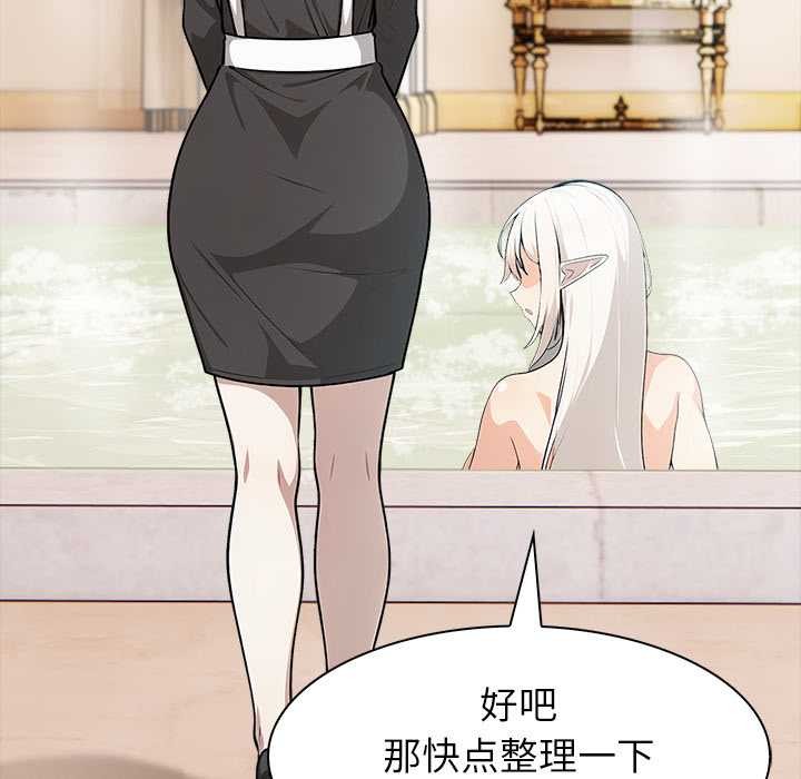 异世界骑士团长第44話