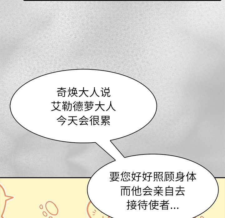 異世界騎士團長第44話