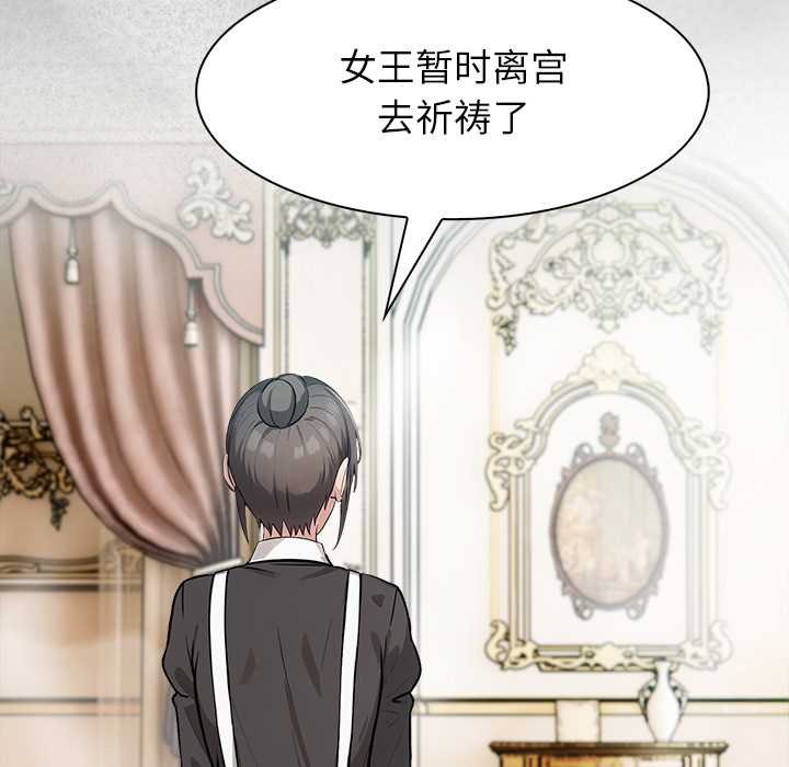 异世界骑士团长第44話