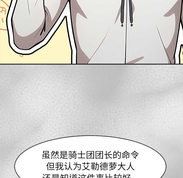 异世界骑士团长第44話