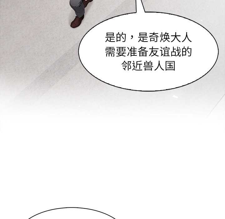 异世界骑士团长第44話