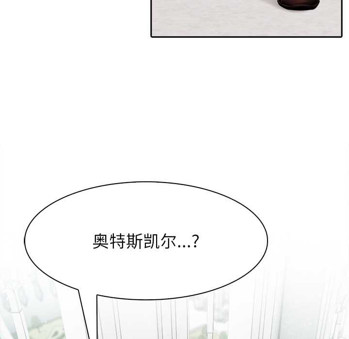 异世界骑士团长第44話