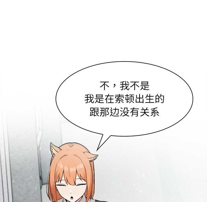 異世界騎士團長第44話