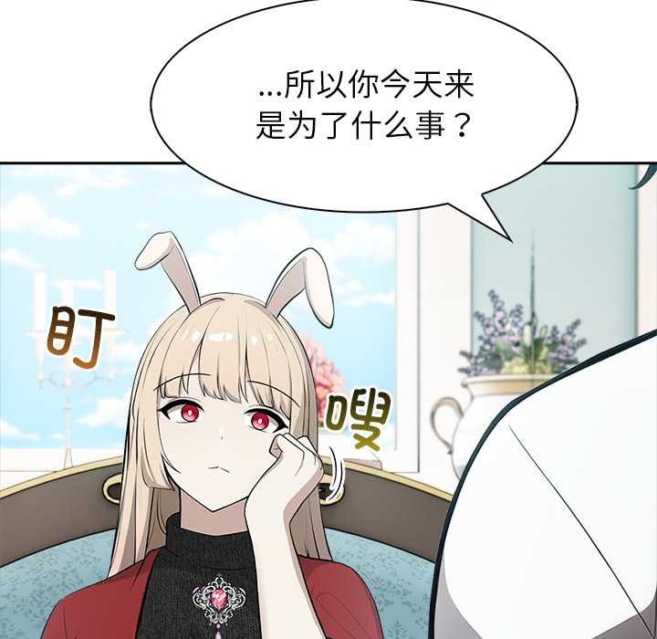 异世界骑士团长第44話