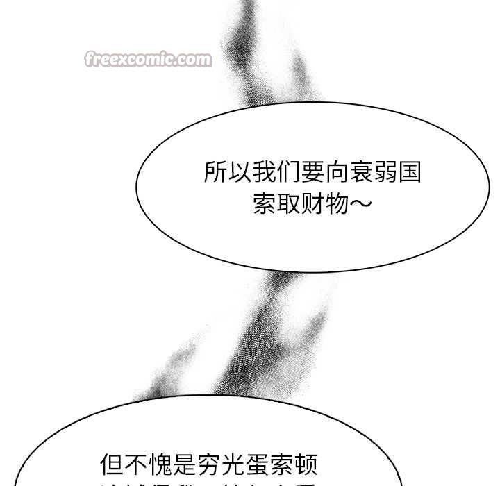 異世界騎士團長第44話