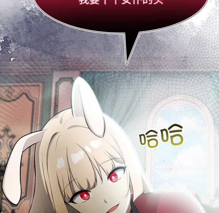 异世界骑士团长第44話